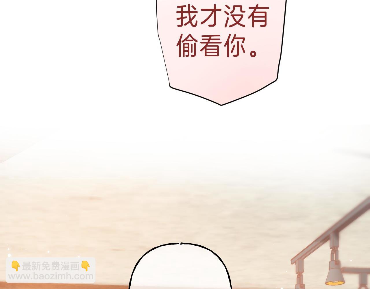 🍣偷偷藏不住 第20话 留着买糖吃 第14页