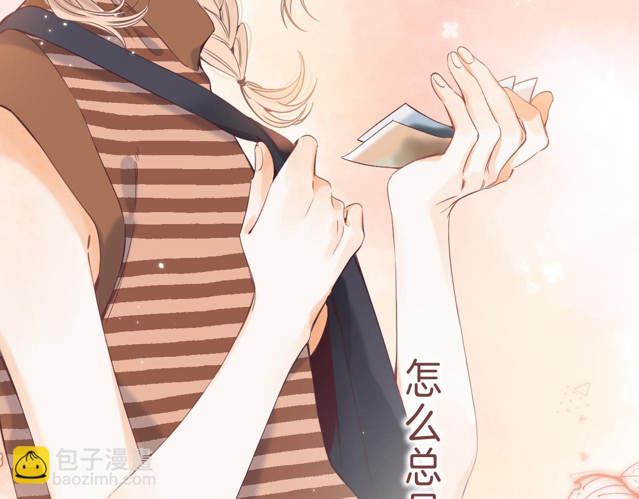 🍣偷偷藏不住 第20话 留着买糖吃 第21页