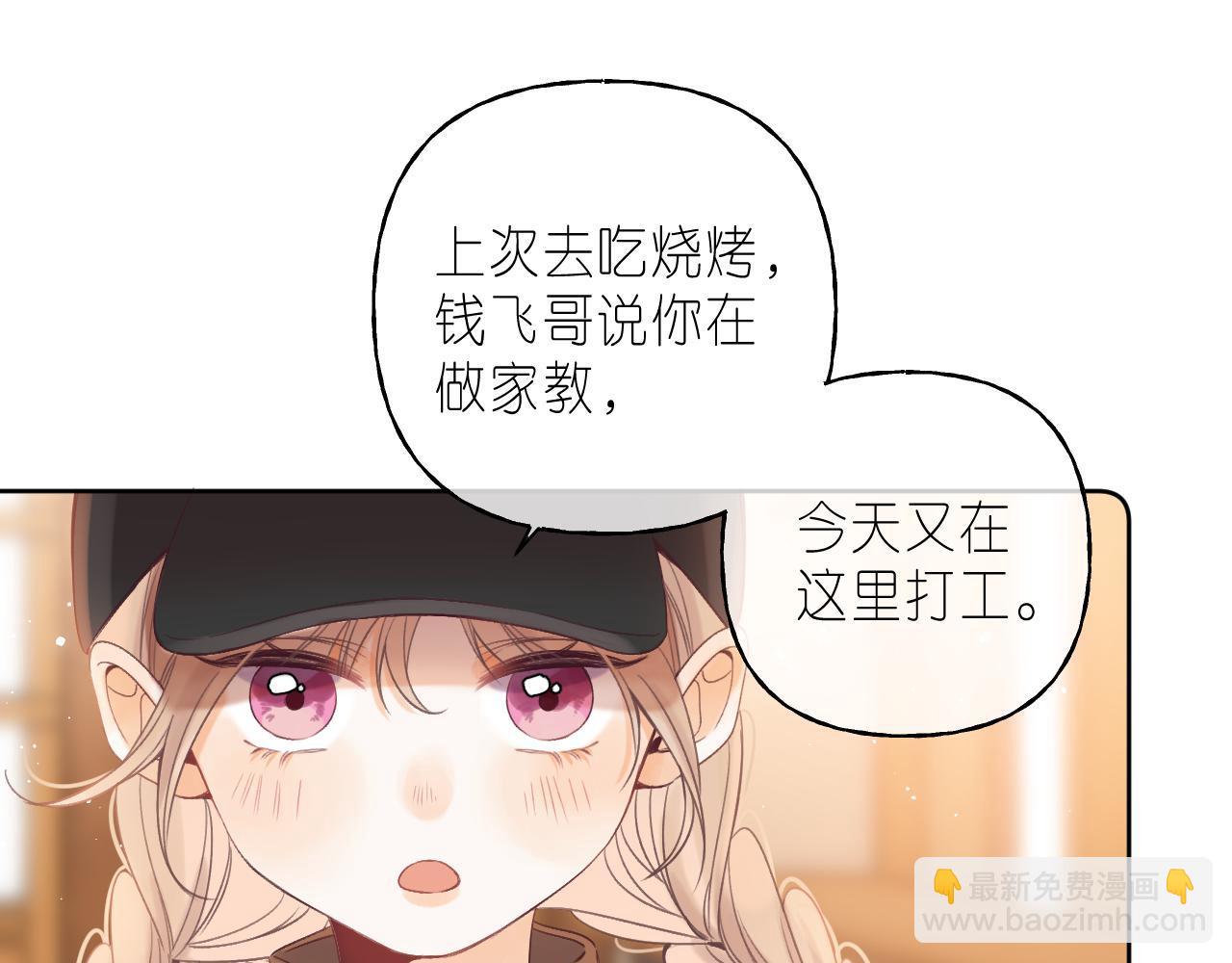 🍣偷偷藏不住 第20话 留着买糖吃 第25页