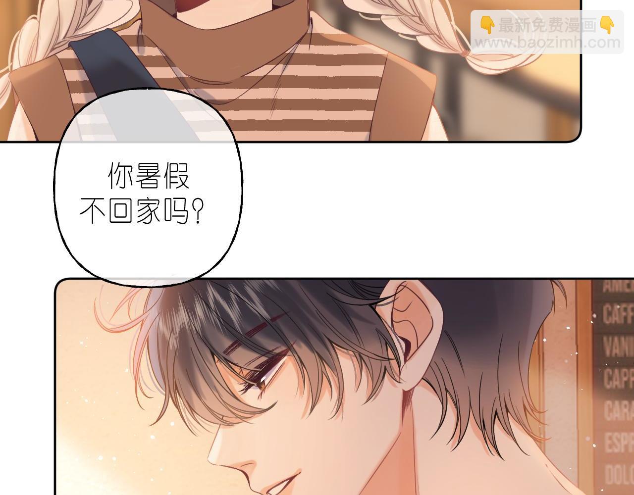 🍣偷偷藏不住 第20话 留着买糖吃 第26页