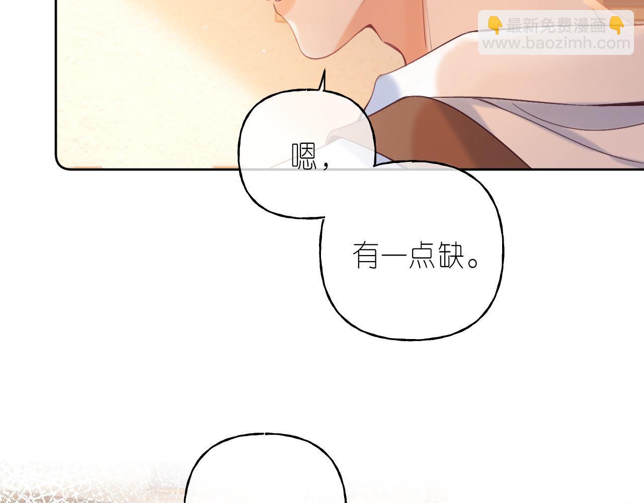 🍣偷偷藏不住 第20话 留着买糖吃 第27页