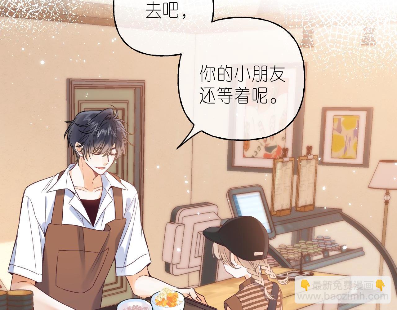 🍣偷偷藏不住 第20话 留着买糖吃 第28页