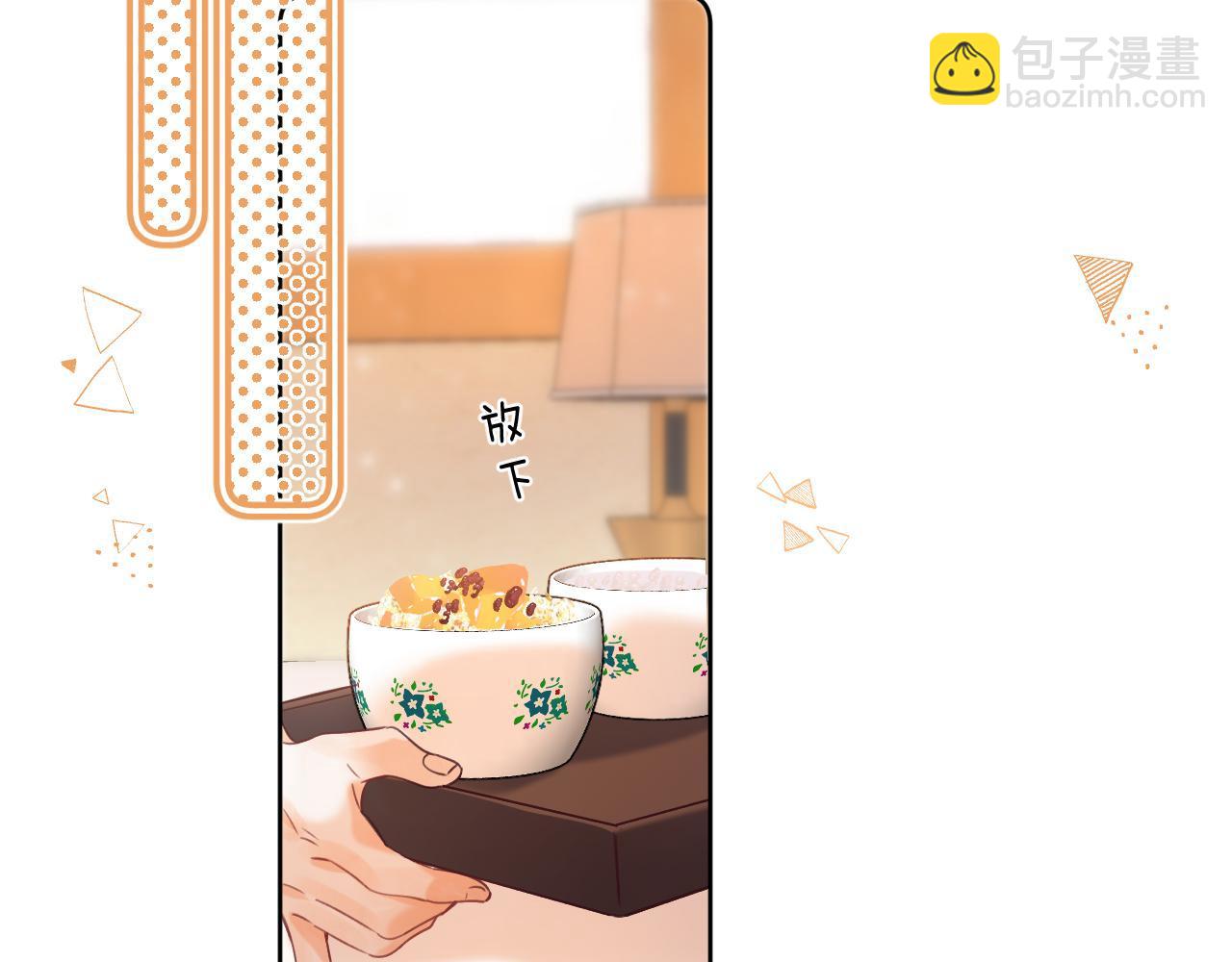 🍣偷偷藏不住 第20话 留着买糖吃 第31页