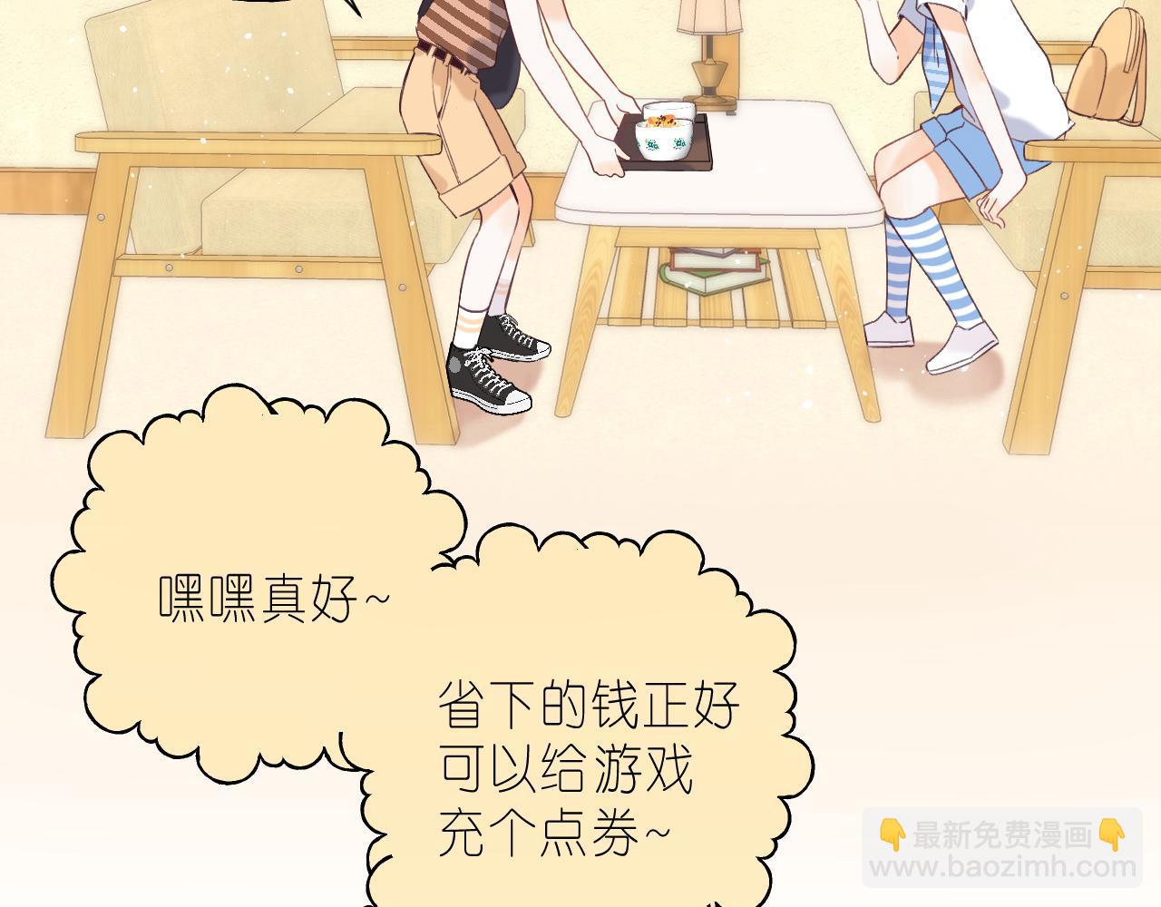 🍣偷偷藏不住 第20话 留着买糖吃 第33页