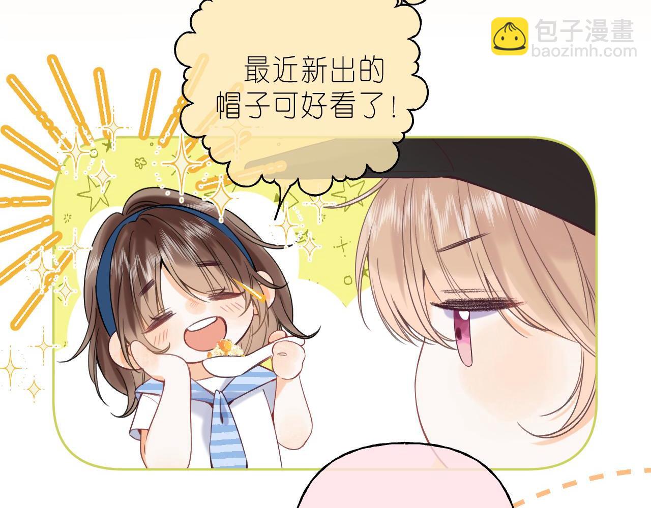 🍣偷偷藏不住 第20话 留着买糖吃 第34页