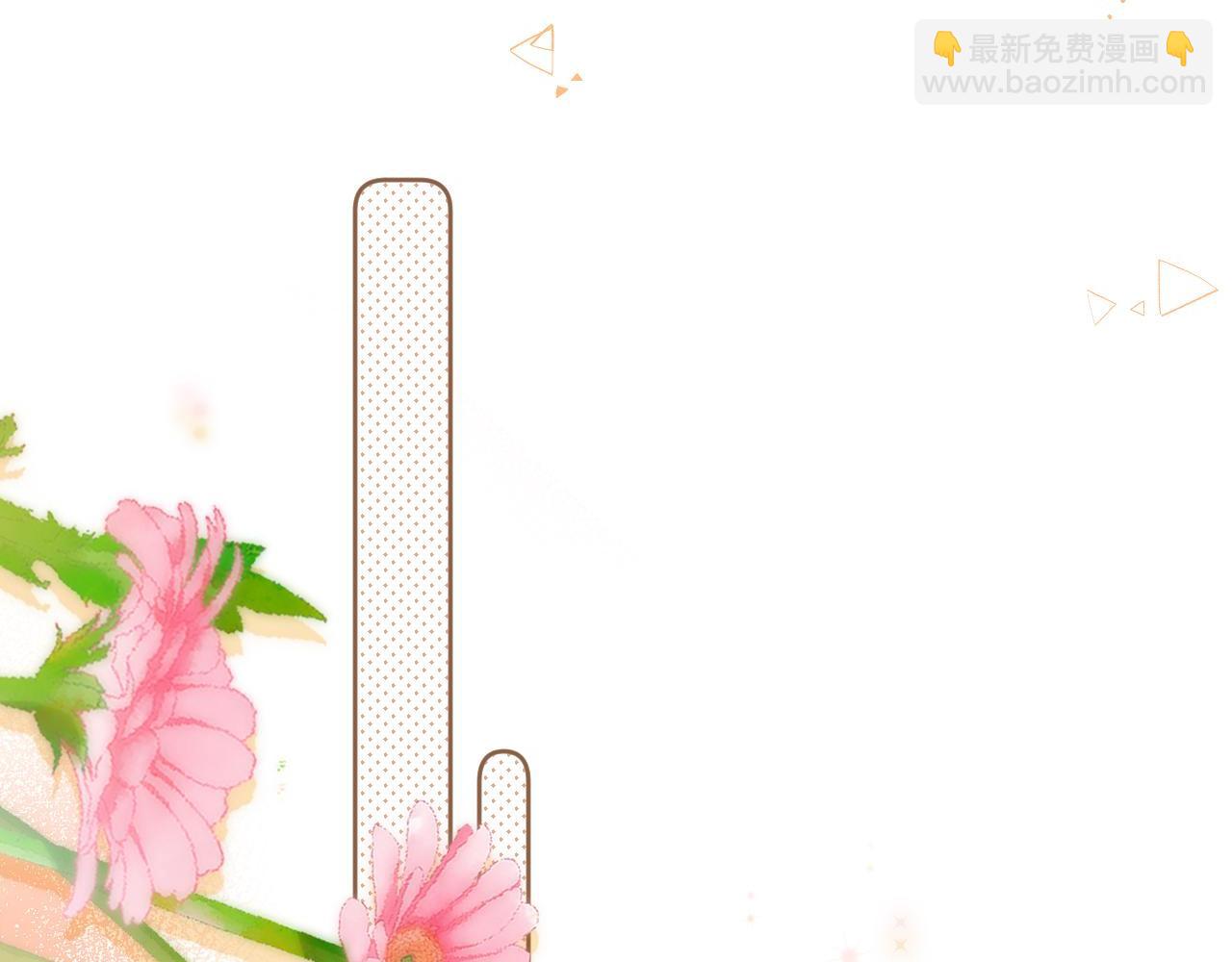 🍣偷偷藏不住 第20话 留着买糖吃 第36页