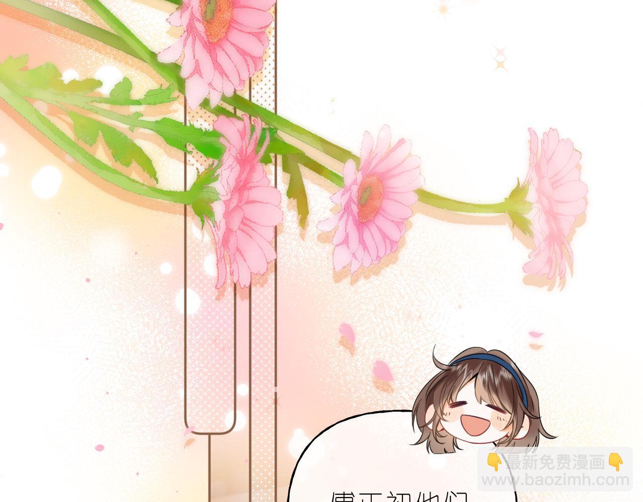🍣偷偷藏不住 第20话 留着买糖吃 第37页