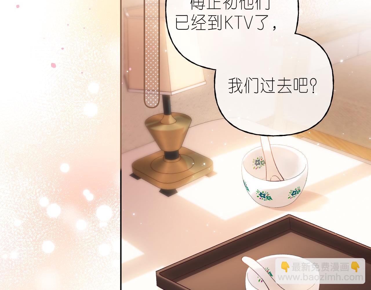 🍣偷偷藏不住 第20话 留着买糖吃 第38页