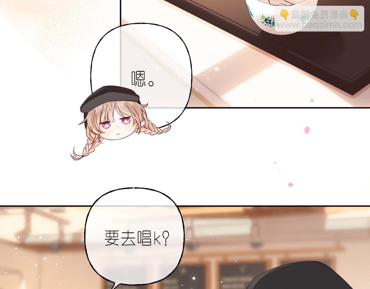 🍣偷偷藏不住 第20话 留着买糖吃 第39页