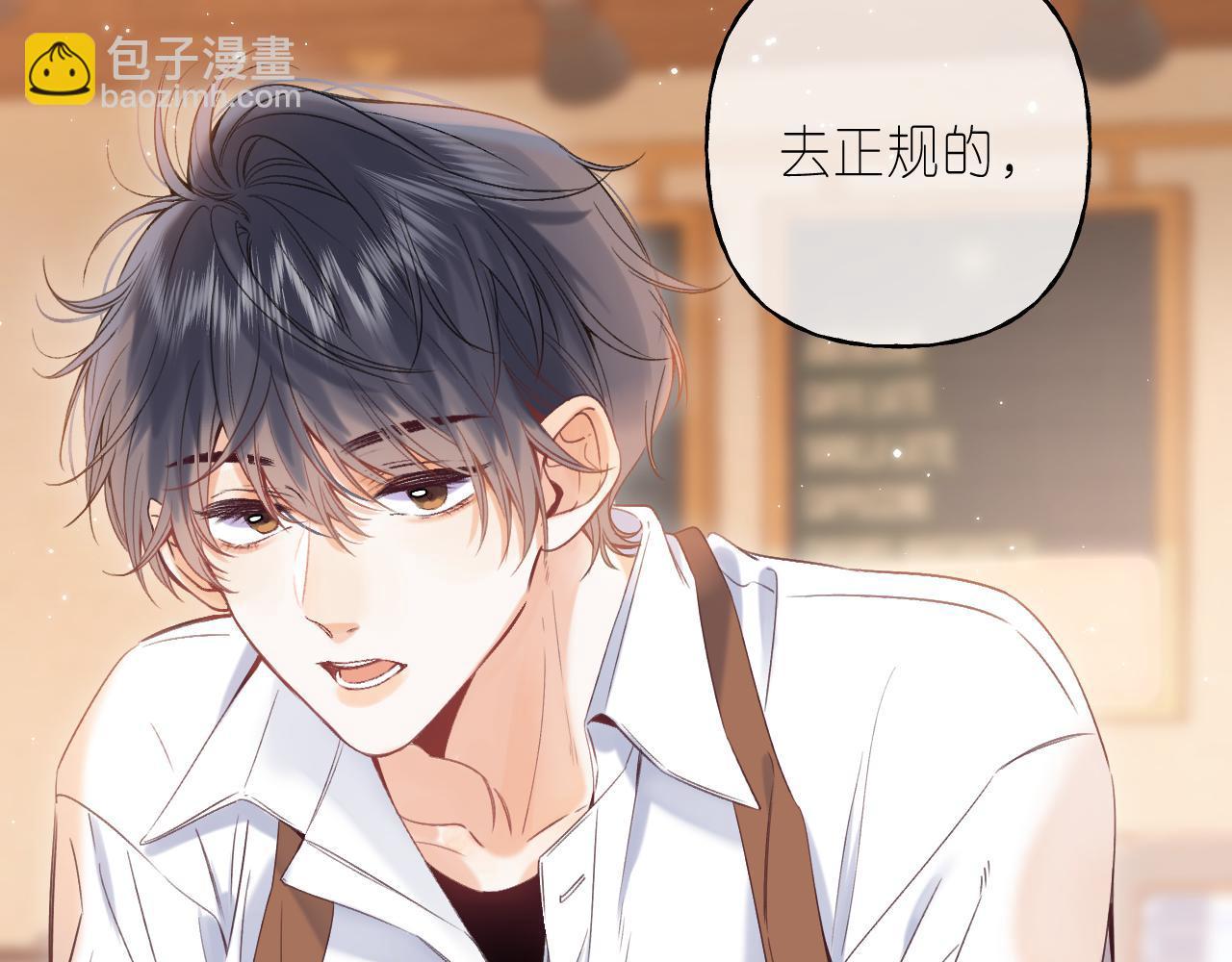 🍣偷偷藏不住 第20话 留着买糖吃 第41页