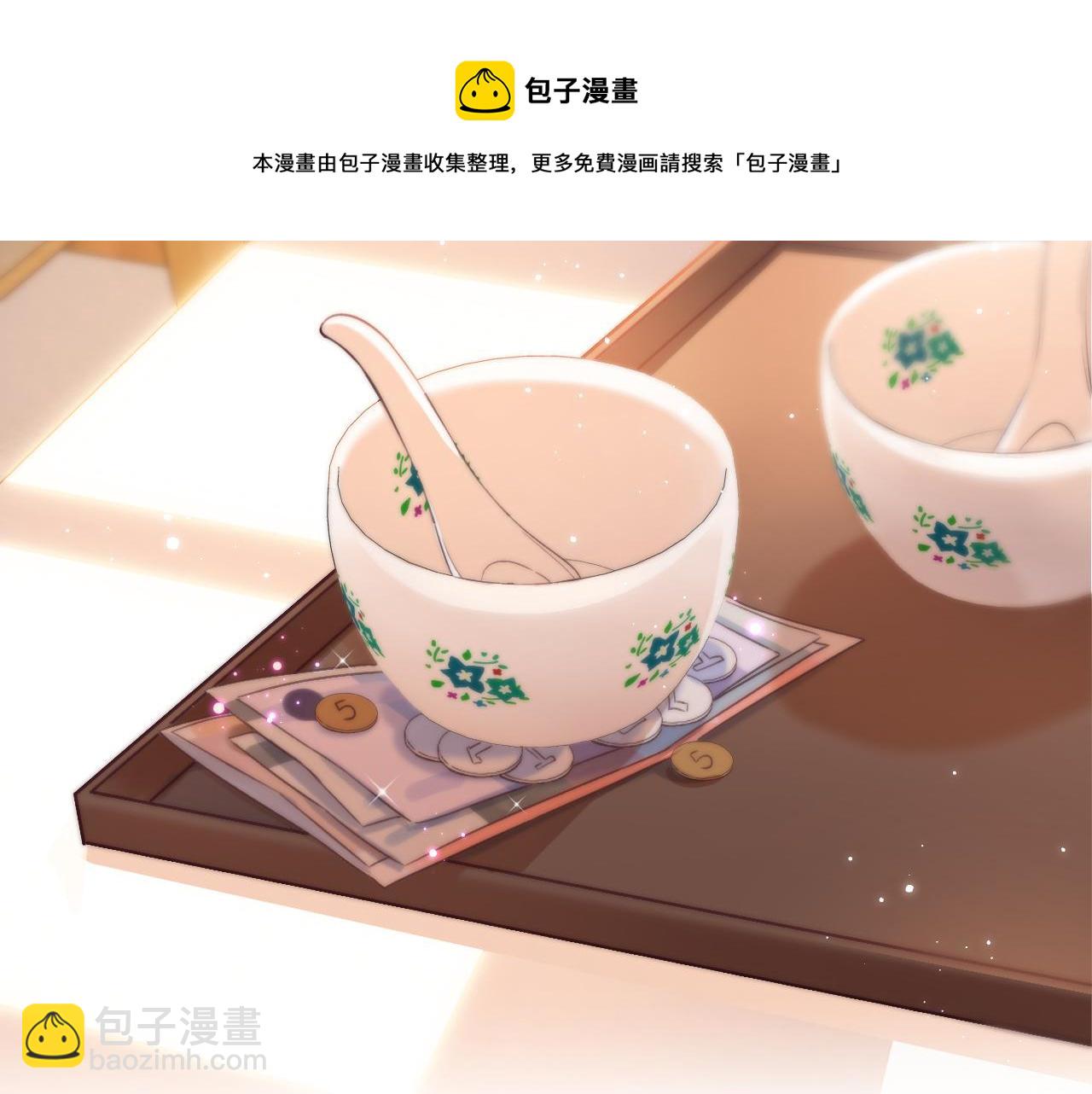 🍣偷偷藏不住 第20话 留着买糖吃 第49页