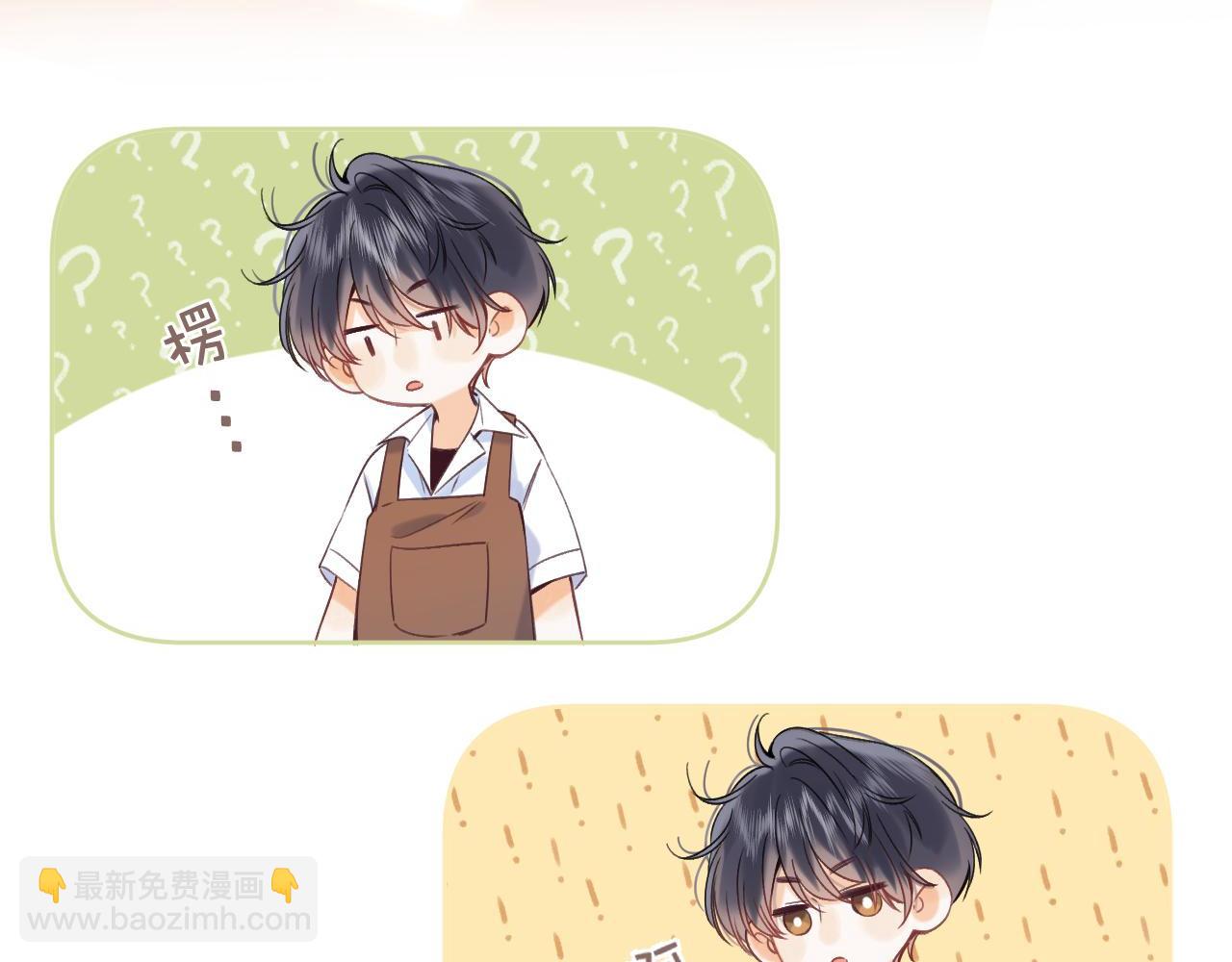 🍣偷偷藏不住 第20话 留着买糖吃 第50页