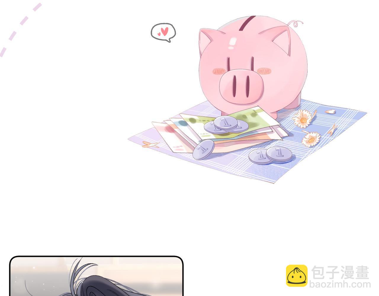 🍣偷偷藏不住 第20话 留着买糖吃 第9页