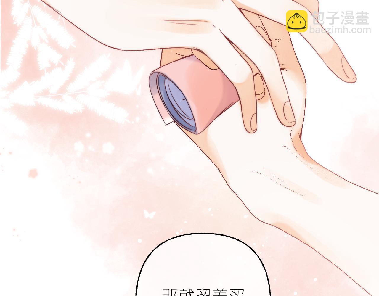 🍣偷偷藏不住 第22话 买糖基金 第11页