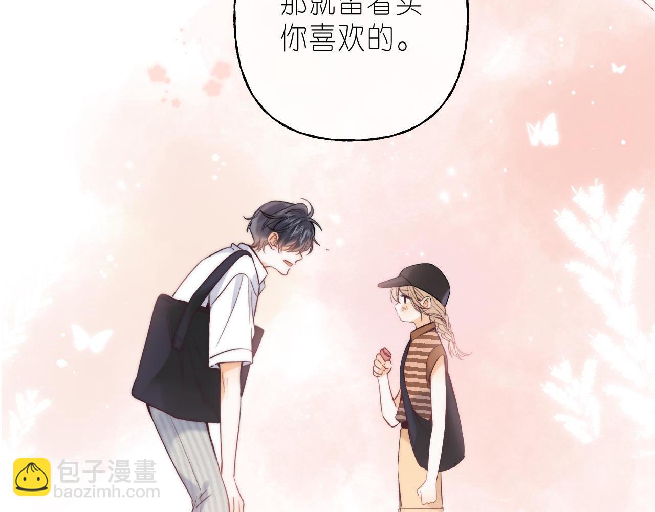 🍣偷偷藏不住 第22话 买糖基金 第12页