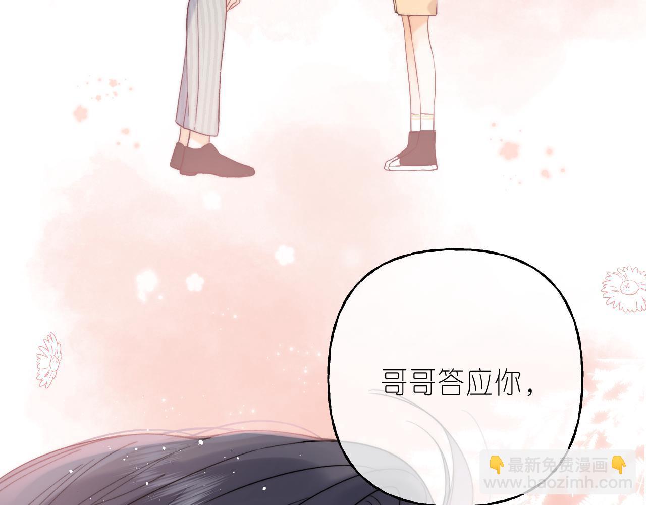 🍣偷偷藏不住 第22话 买糖基金 第13页