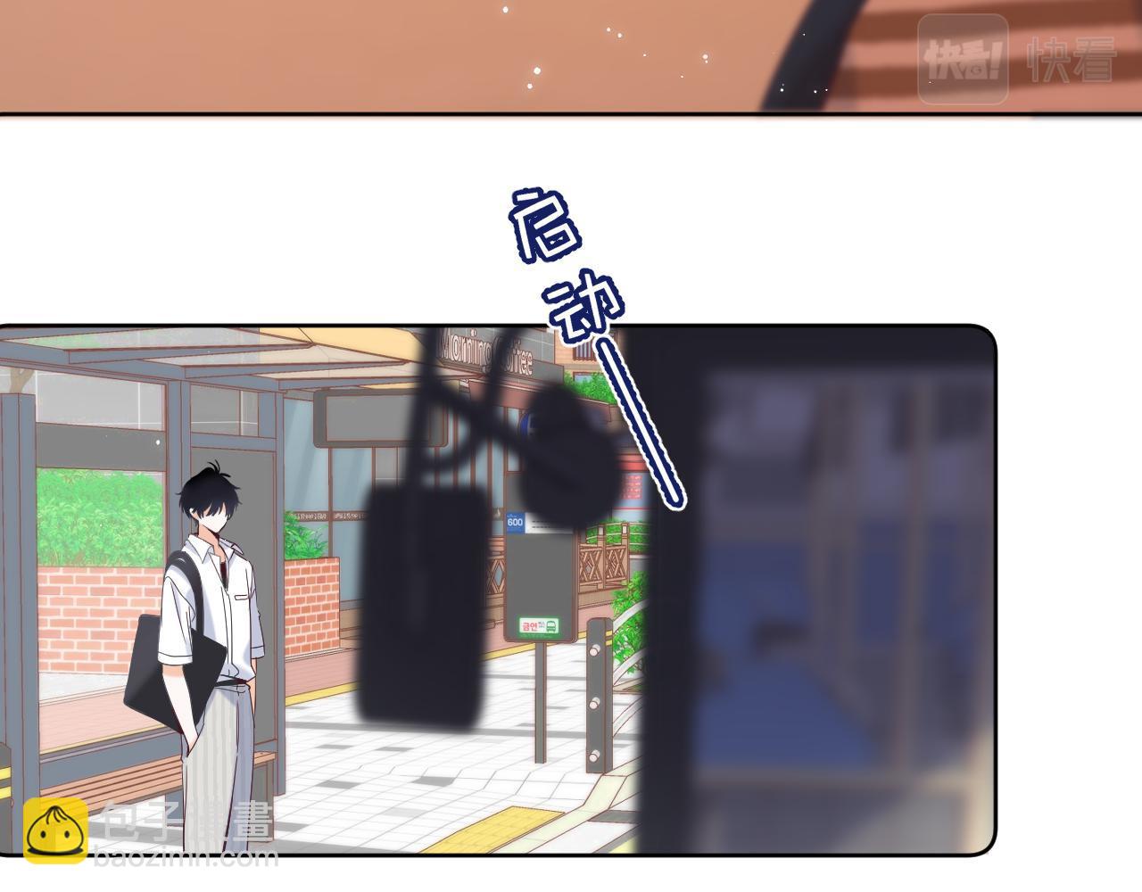 🍣偷偷藏不住 第22话 买糖基金 第24页
