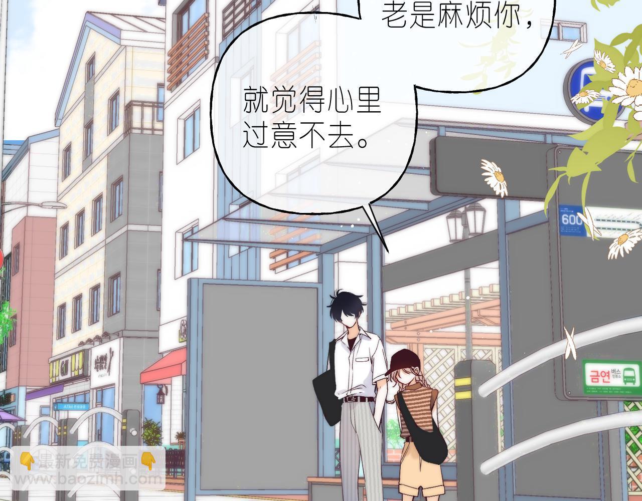🍣偷偷藏不住 第22话 买糖基金 第3页
