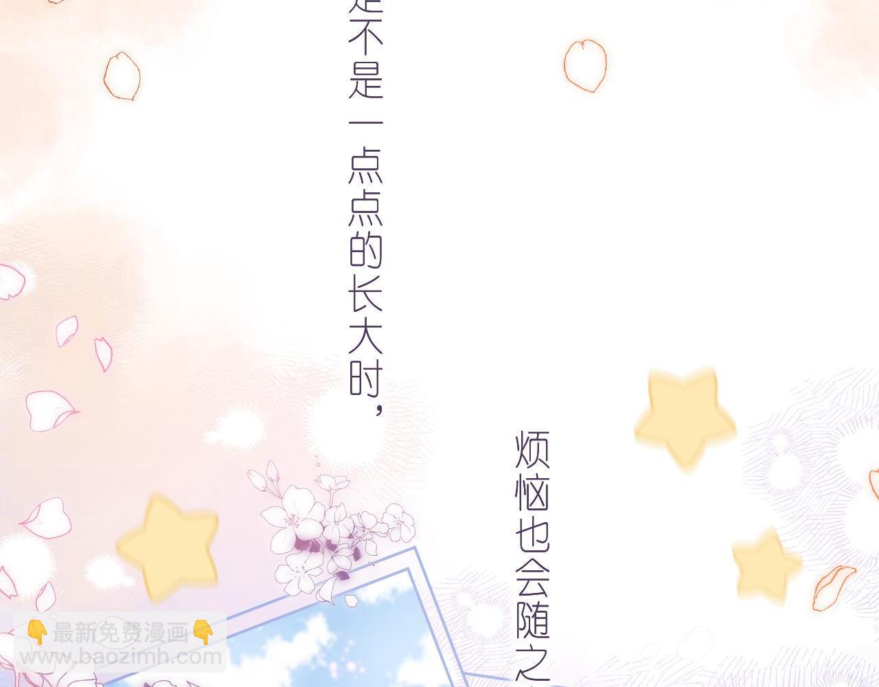 🍣偷偷藏不住 第22话 买糖基金 第37页