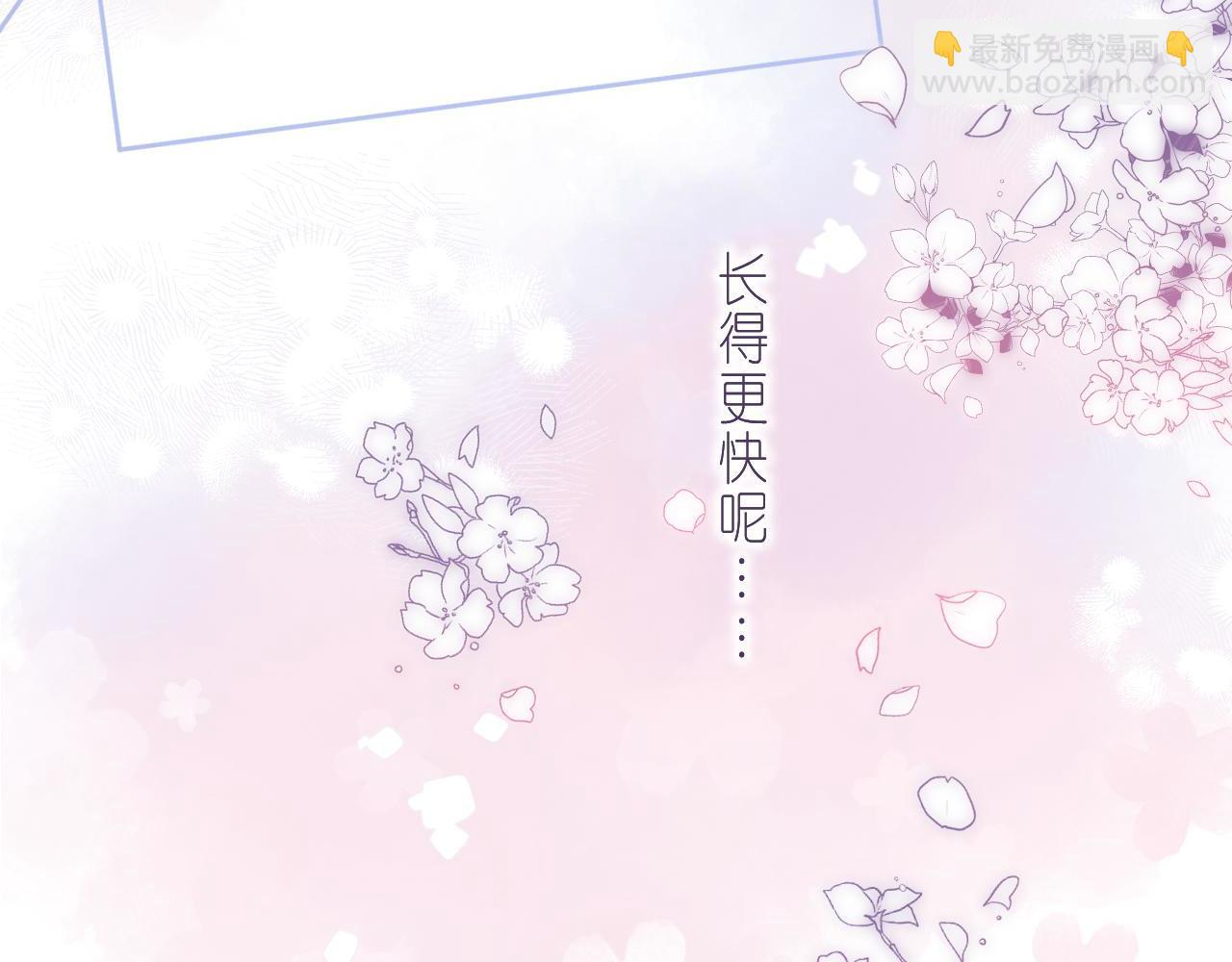 🍣偷偷藏不住 第22话 买糖基金 第41页