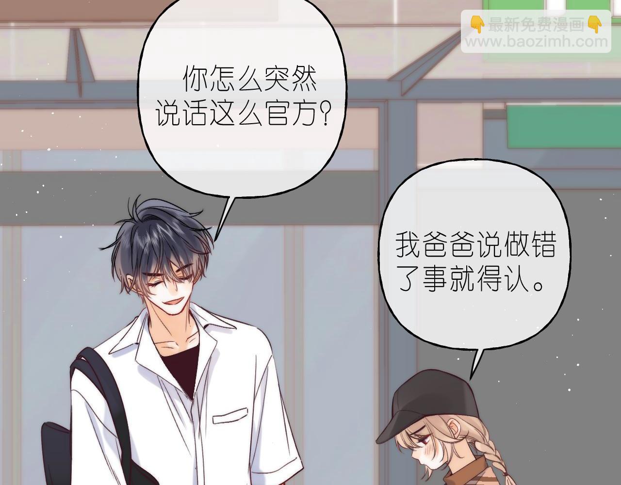 🍣偷偷藏不住 第22话 买糖基金 第6页
