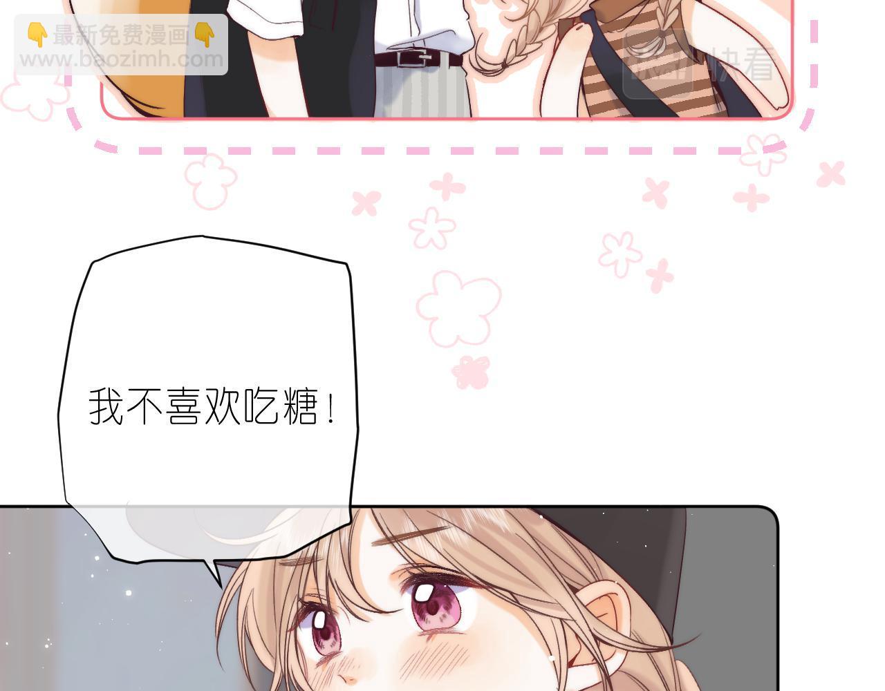 🍣偷偷藏不住 第22话 买糖基金 第9页