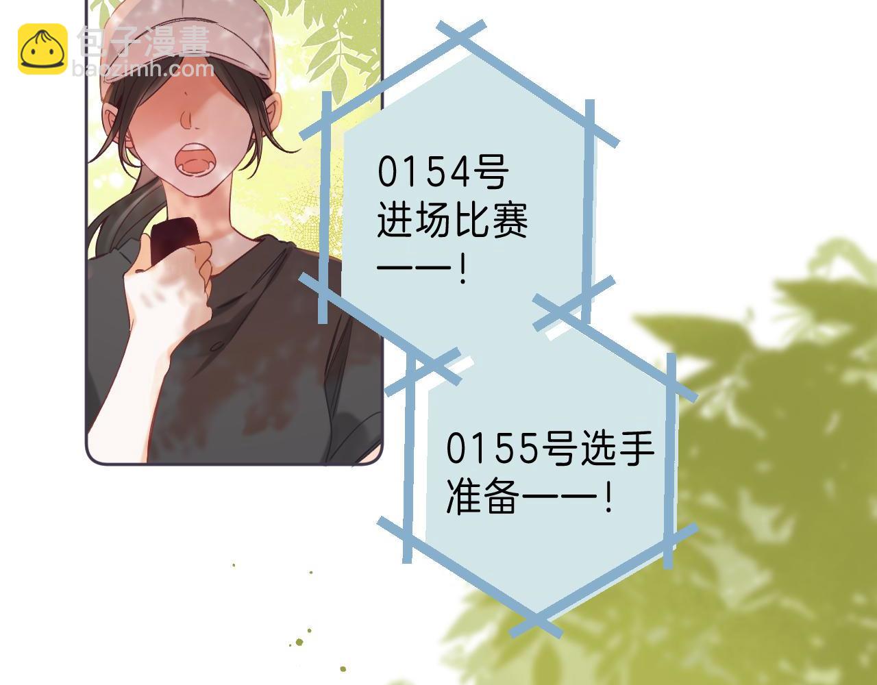 🍣偷偷藏不住 第24话 送你了 第16页