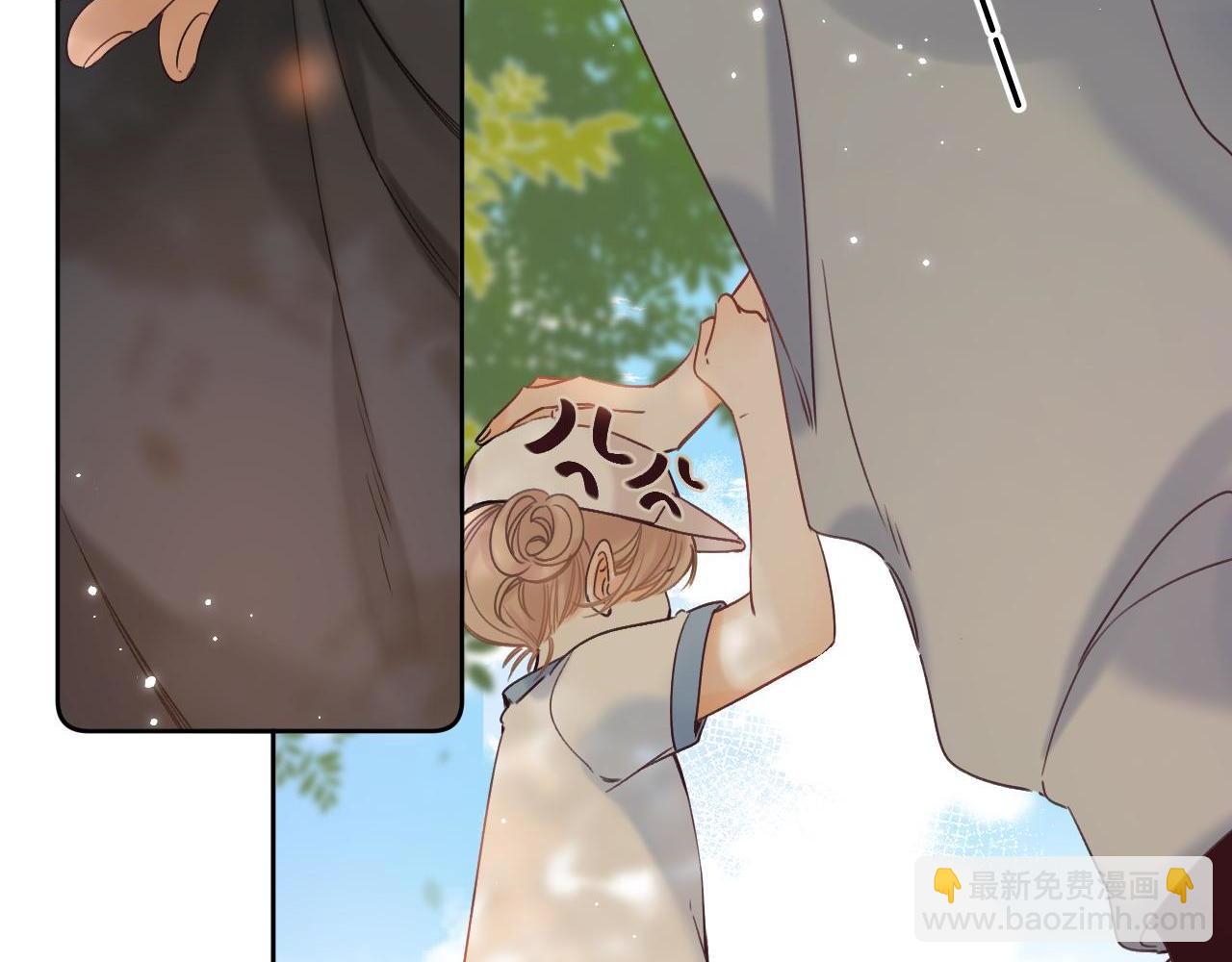 🍣偷偷藏不住 第24话 送你了 第2页