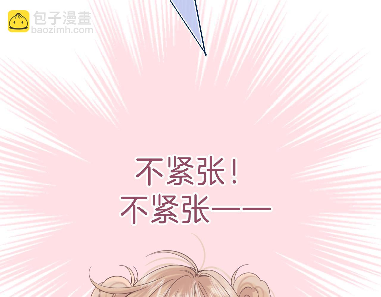 🍣偷偷藏不住 第24话 送你了 第26页