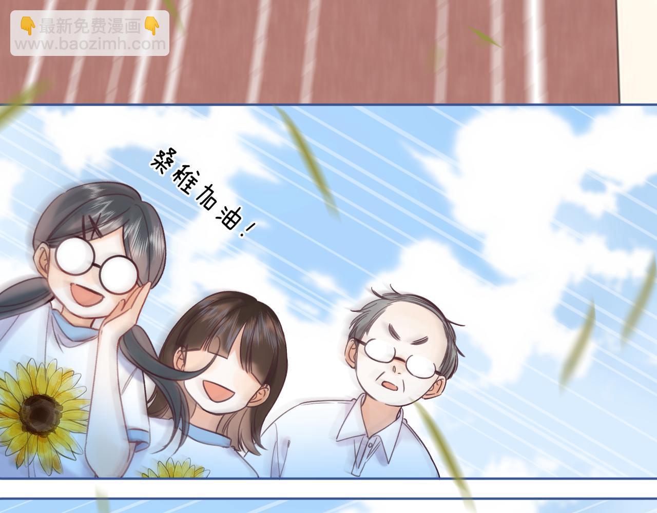 🍣偷偷藏不住 第24话 送你了 第30页