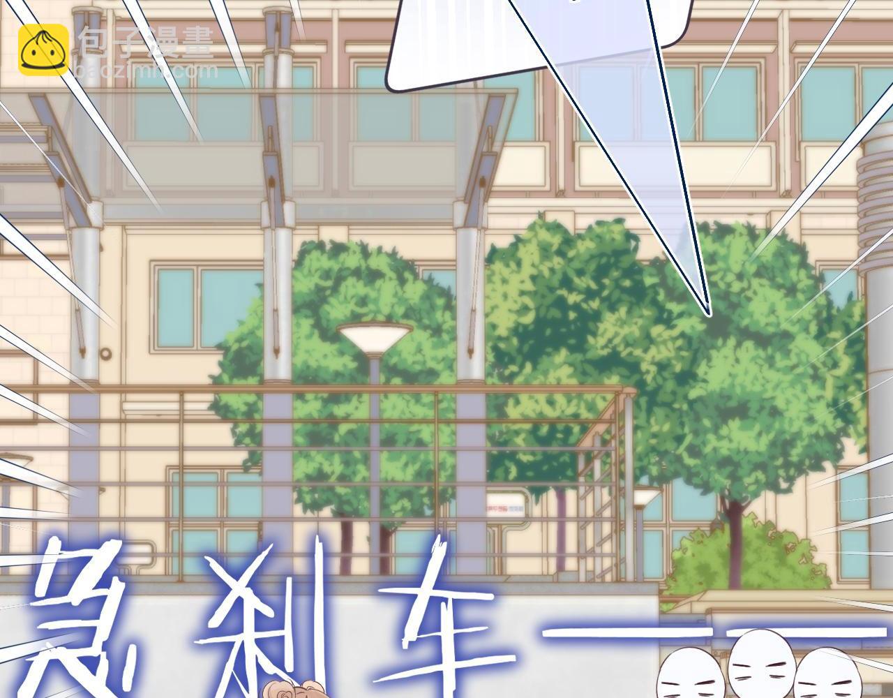 🍣偷偷藏不住 第24话 送你了 第33页