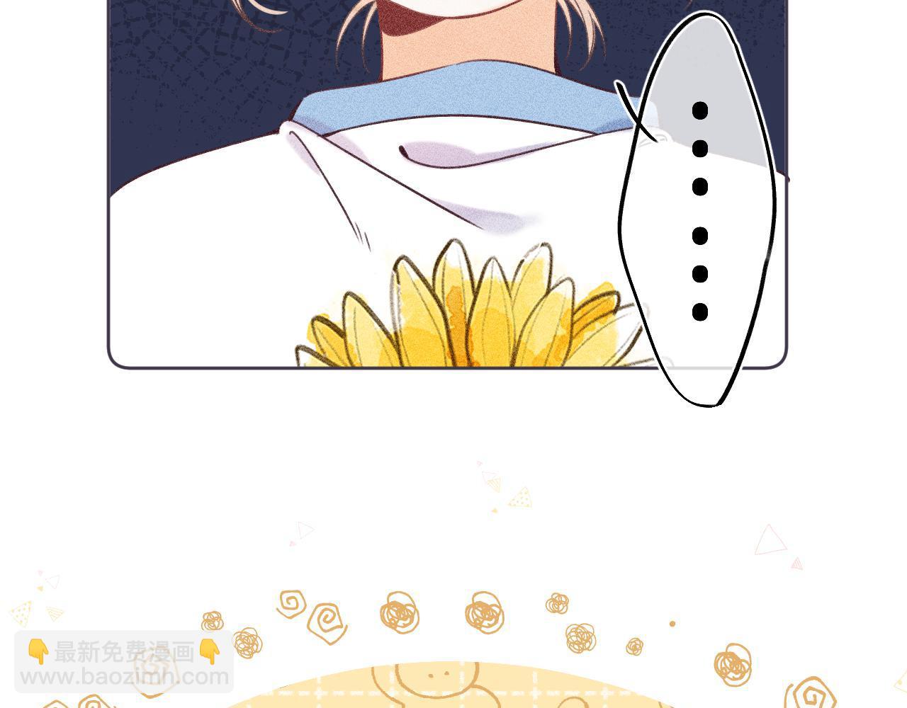 🍣偷偷藏不住 第24话 送你了 第38页
