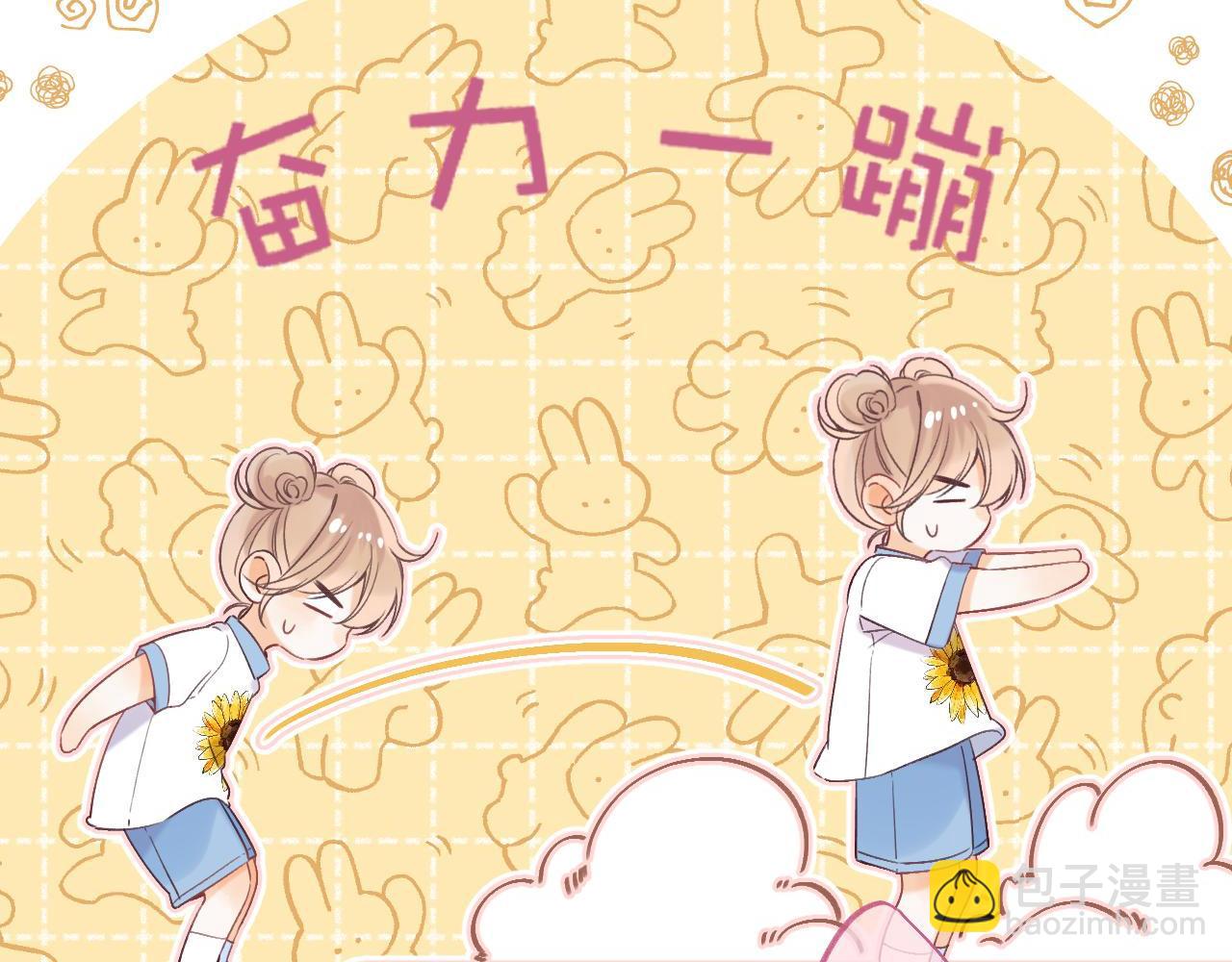 🍣偷偷藏不住 第24话 送你了 第39页