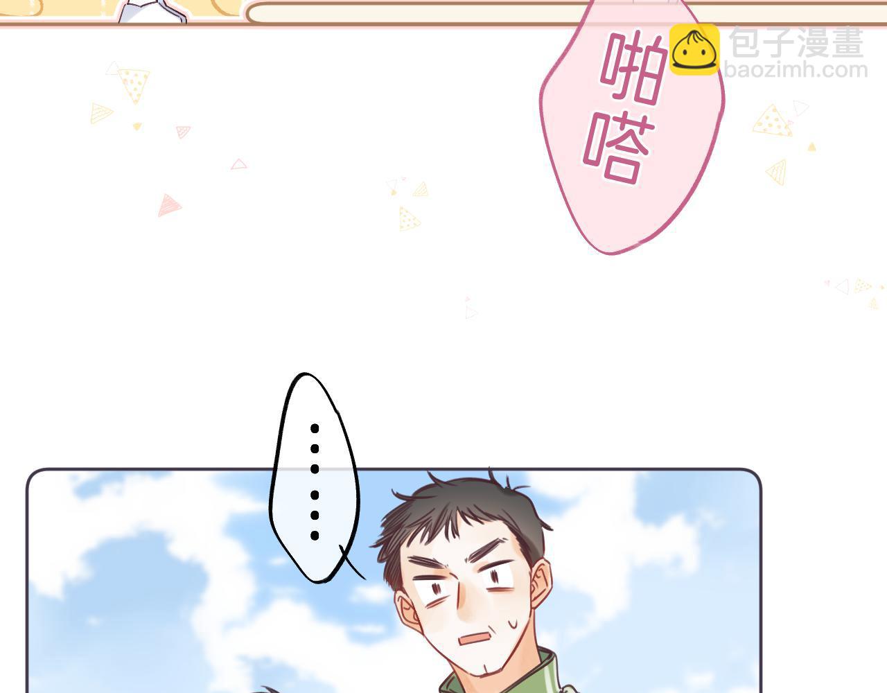 🍣偷偷藏不住 第24话 送你了 第40页
