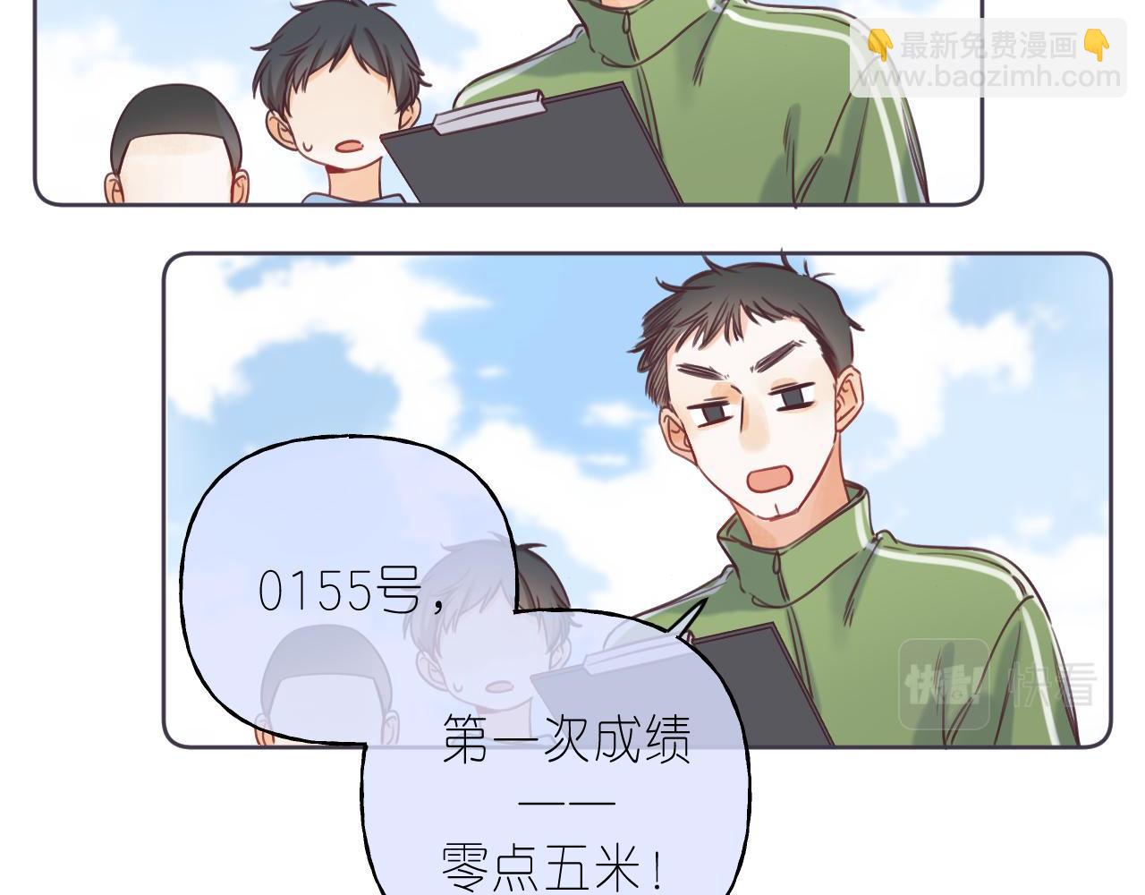🍣偷偷藏不住 第24话 送你了 第41页