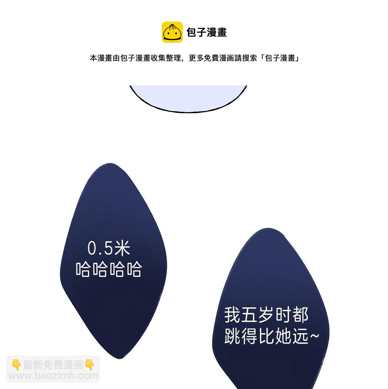 🍣偷偷藏不住 第24话 送你了 第42页
