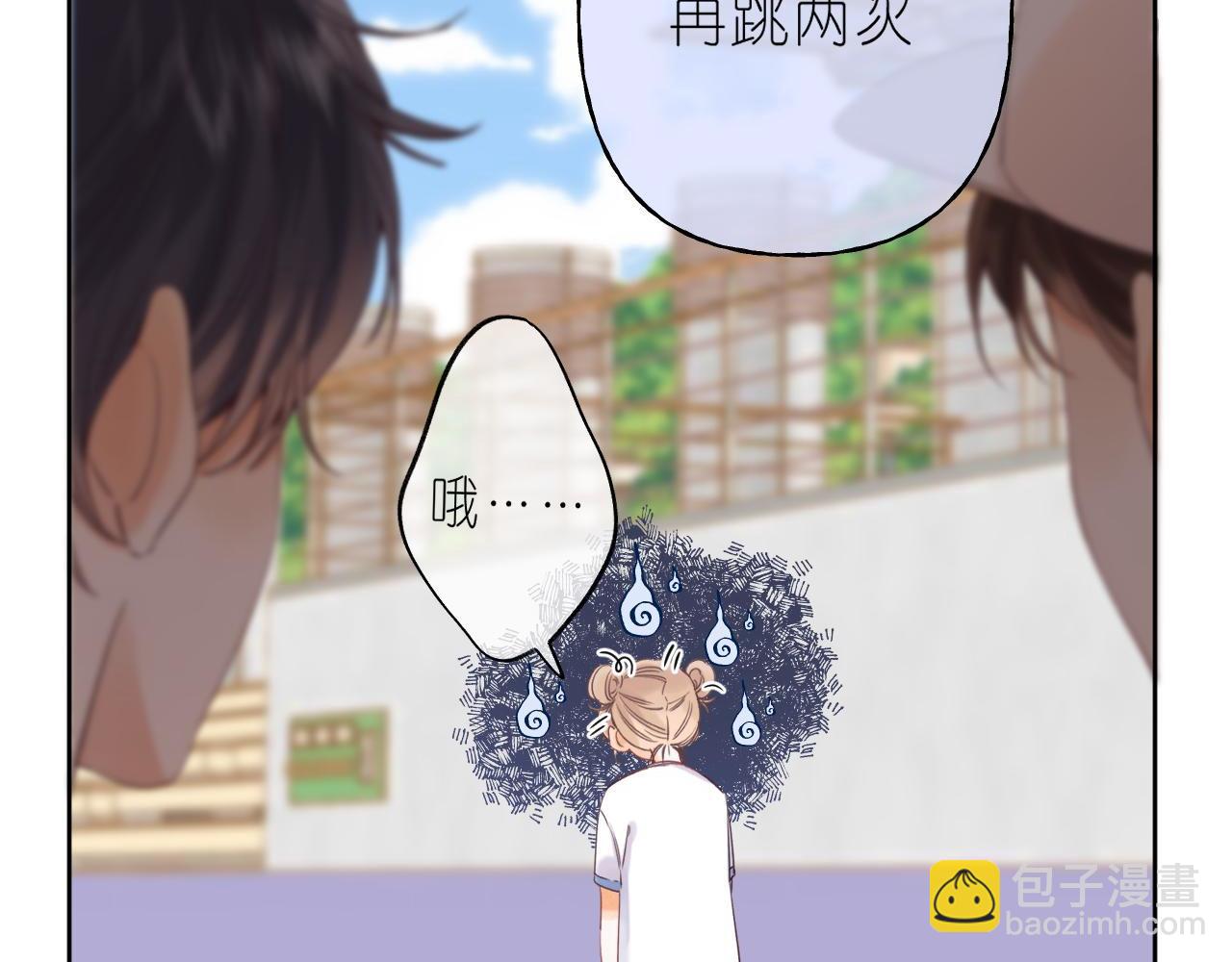 🍣偷偷藏不住 第24话 送你了 第45页