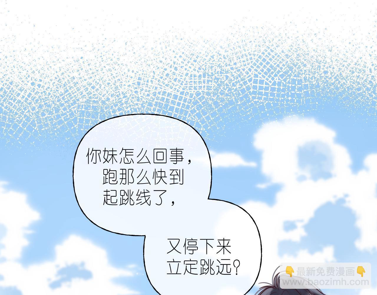 🍣偷偷藏不住 第24话 送你了 第47页