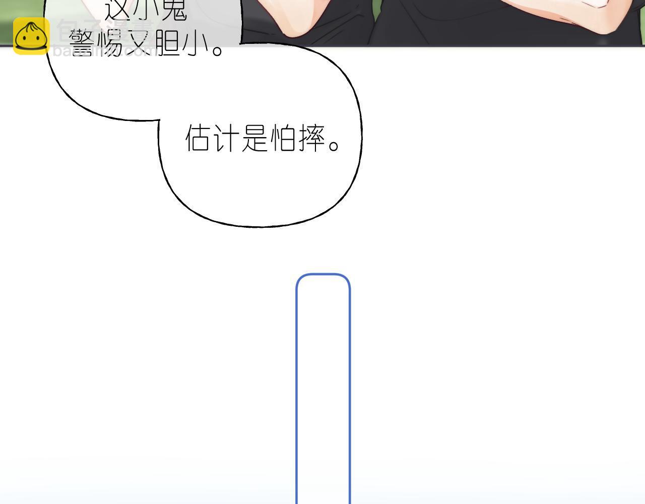 🍣偷偷藏不住 第24话 送你了 第49页