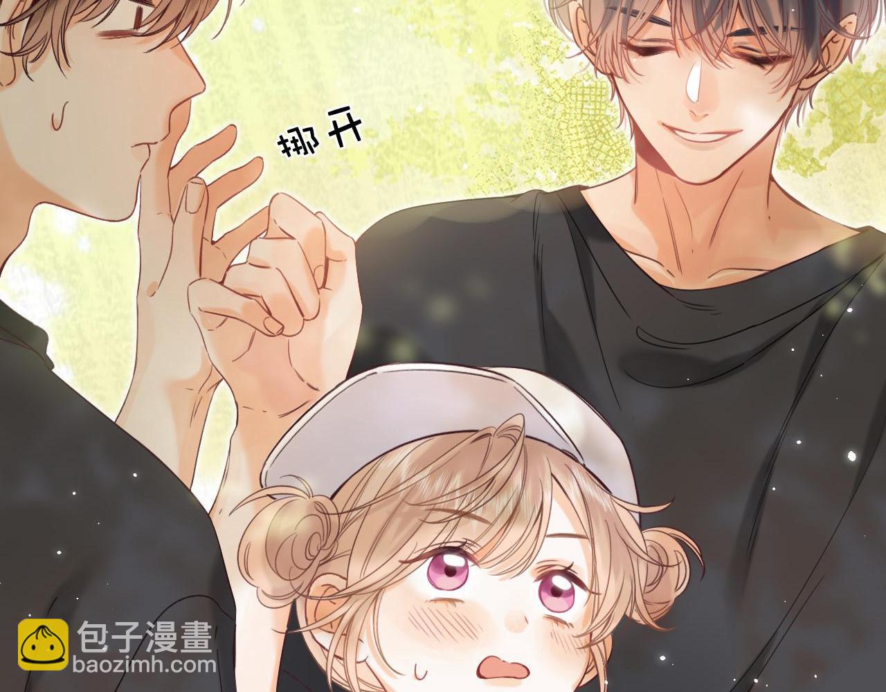 🍣偷偷藏不住 第24话 送你了 第5页