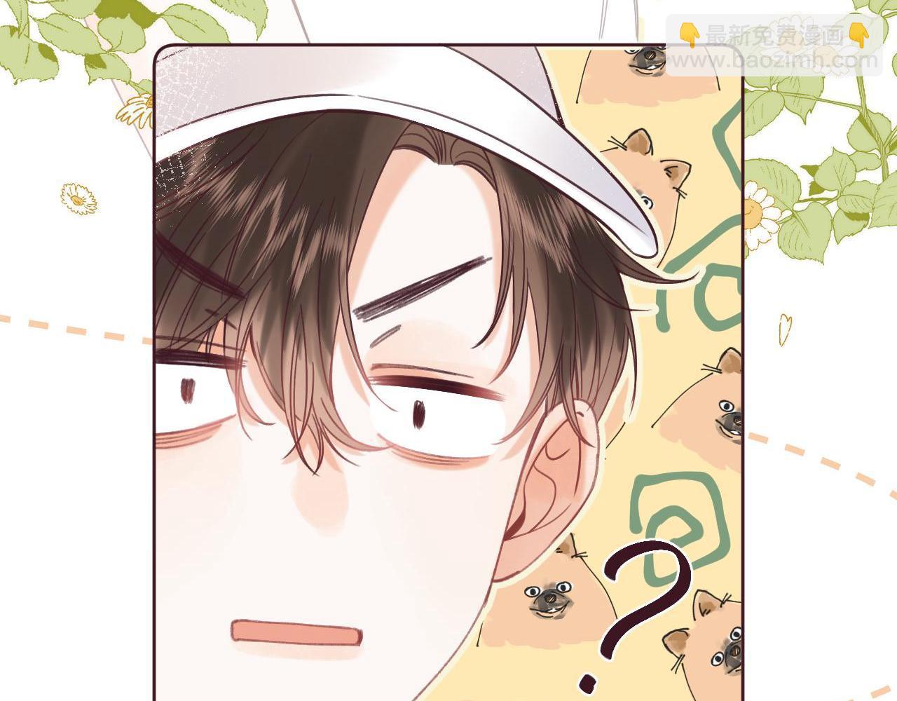 🍣偷偷藏不住 第24话 送你了 第7页