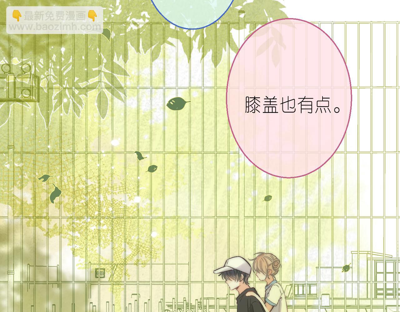🍣偷偷藏不住 第26话 不觉得晒？ 第12页