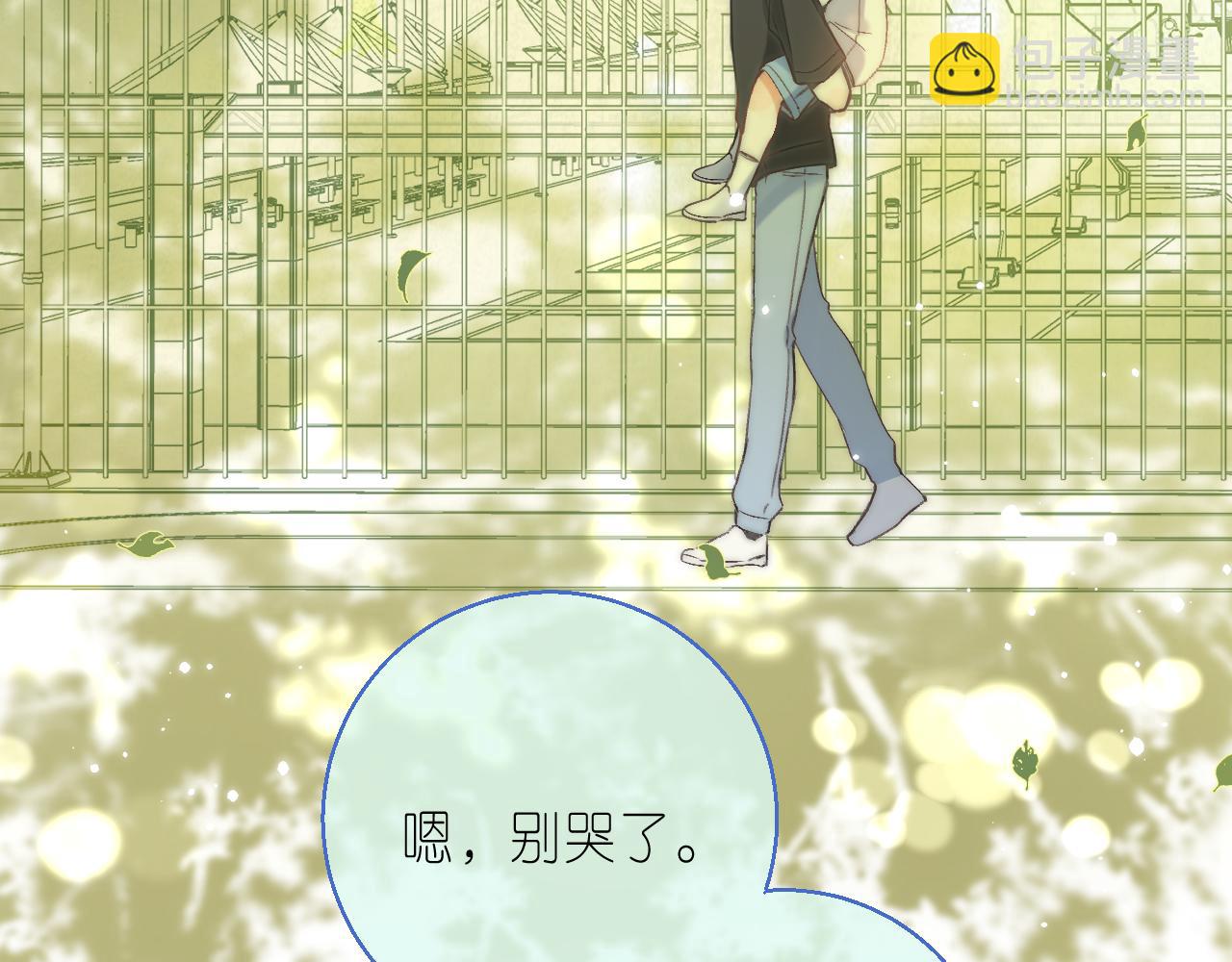 🍣偷偷藏不住 第26话 不觉得晒？ 第13页