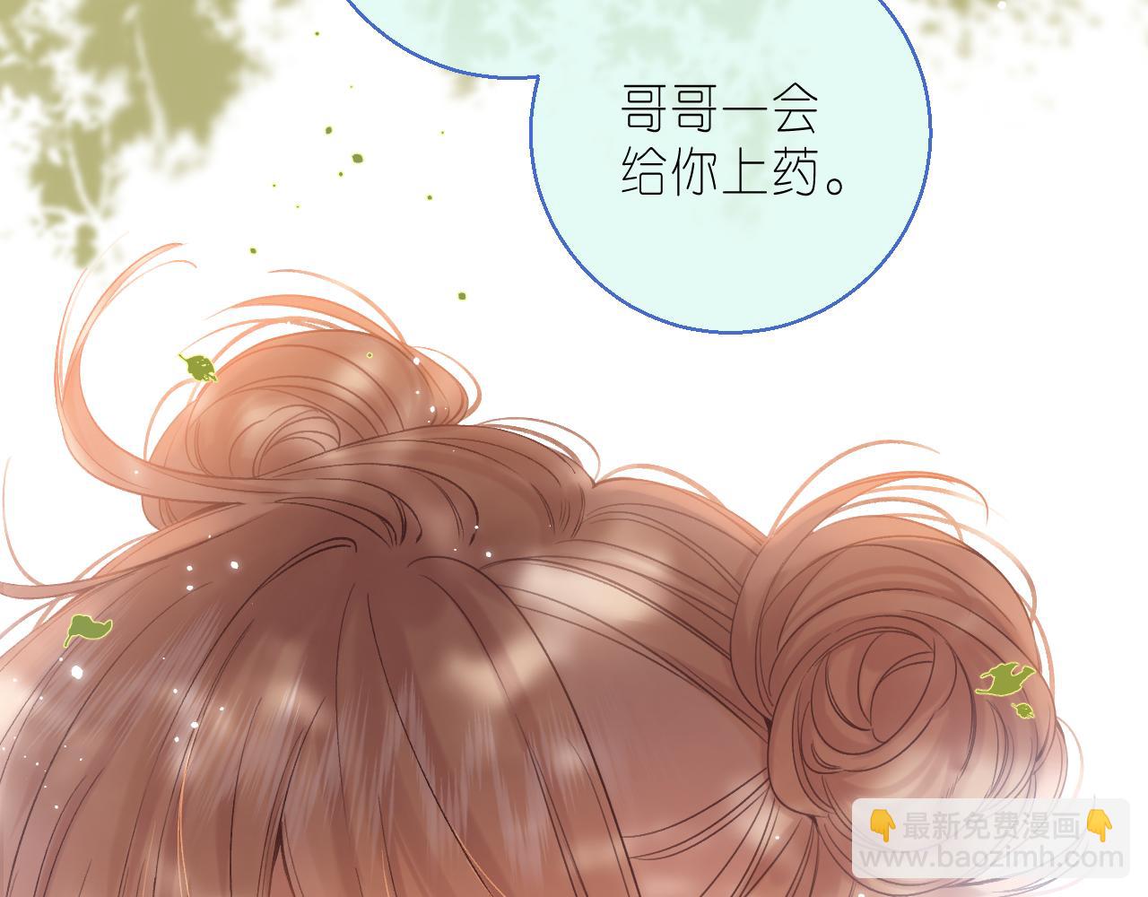 🍣偷偷藏不住 第26话 不觉得晒？ 第14页