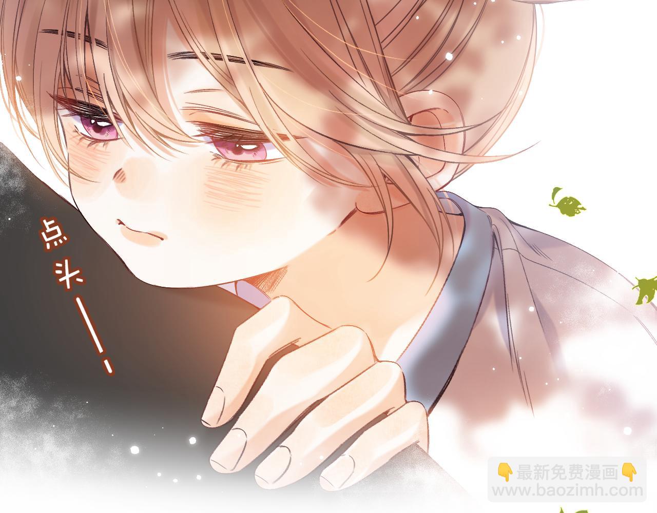 🍣偷偷藏不住 第26话 不觉得晒？ 第15页