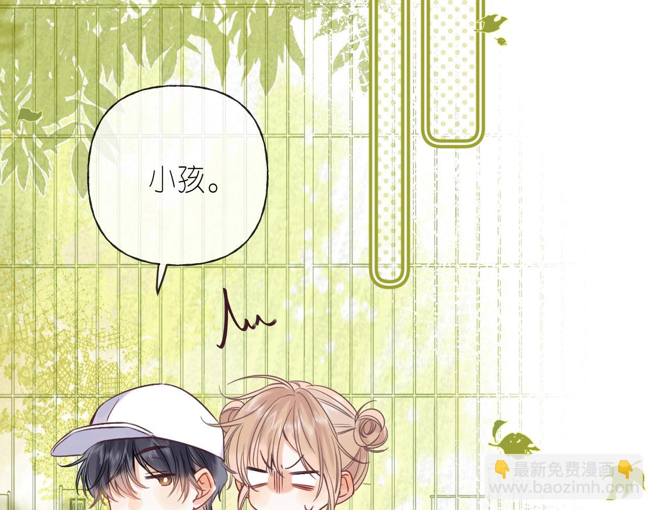 🍣偷偷藏不住 第26话 不觉得晒？ 第19页