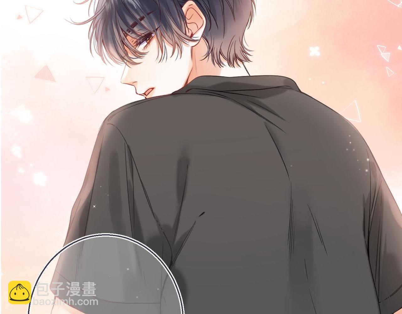 🍣偷偷藏不住 第26话 不觉得晒？ 第2页