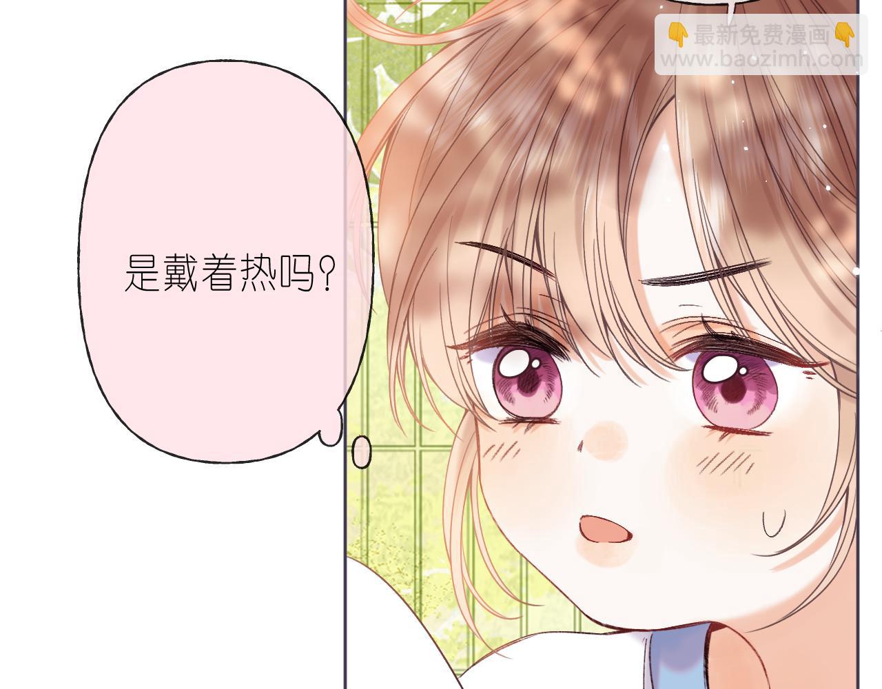 🍣偷偷藏不住 第26话 不觉得晒？ 第21页