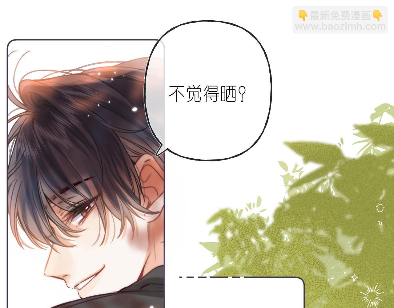 🍣偷偷藏不住 第26话 不觉得晒？ 第24页