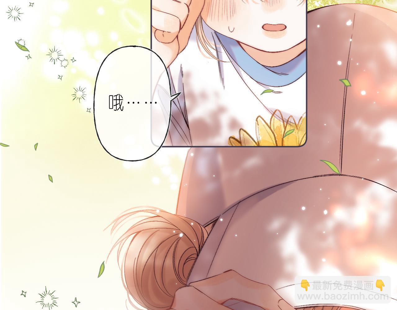 🍣偷偷藏不住 第26话 不觉得晒？ 第26页